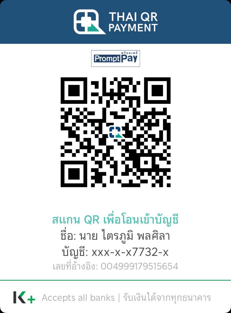 QR Code สำหรับโอนเงิน